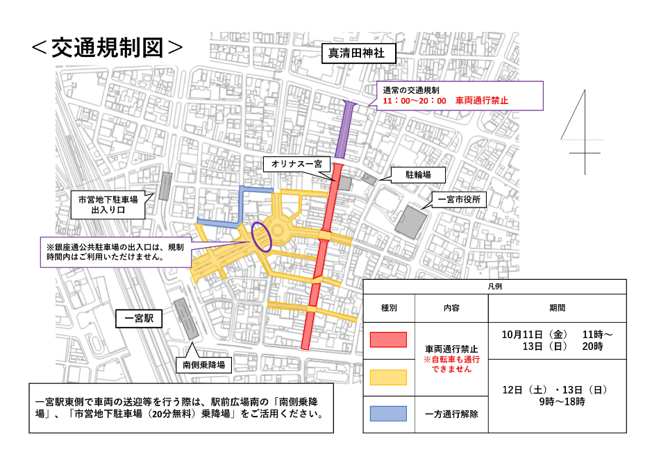 交通帰省情報図