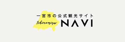 【公式】一宮市の公式観光サイト IchinomiyaNAVI