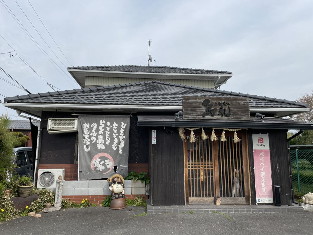 上祖父江　鳥礼