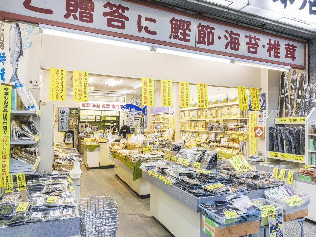 安藤鰹節店