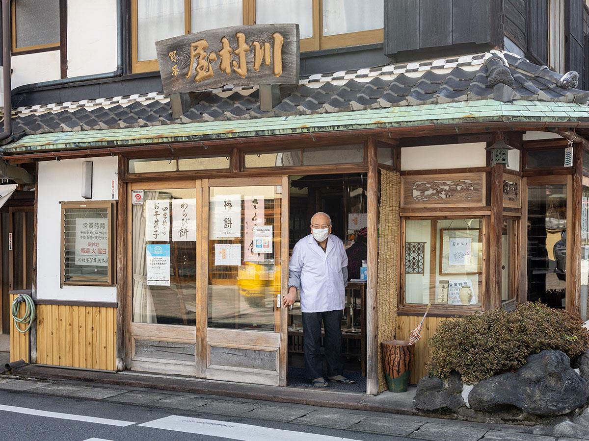 京菓子司　川村屋賀峯総本店