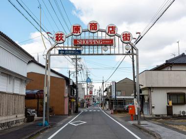 萩原商店街