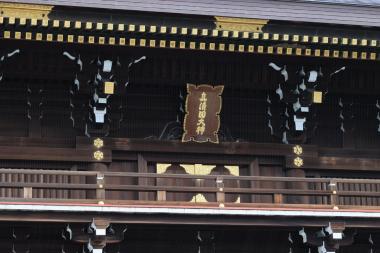 真清田神社