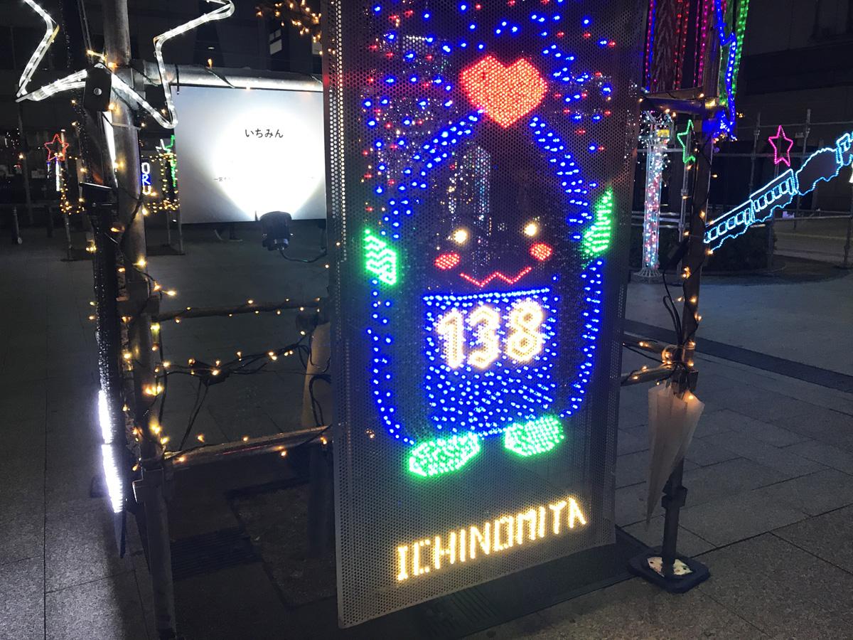 Winter Tanabata Carnival – Ichinomiya Illumination