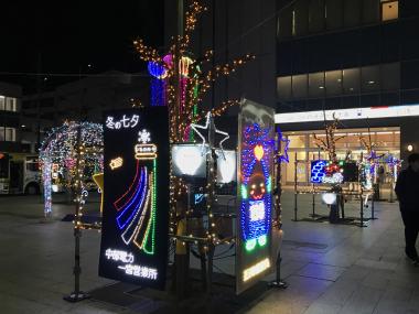 Winter Tanabata Carnival – Ichinomiya Illumination