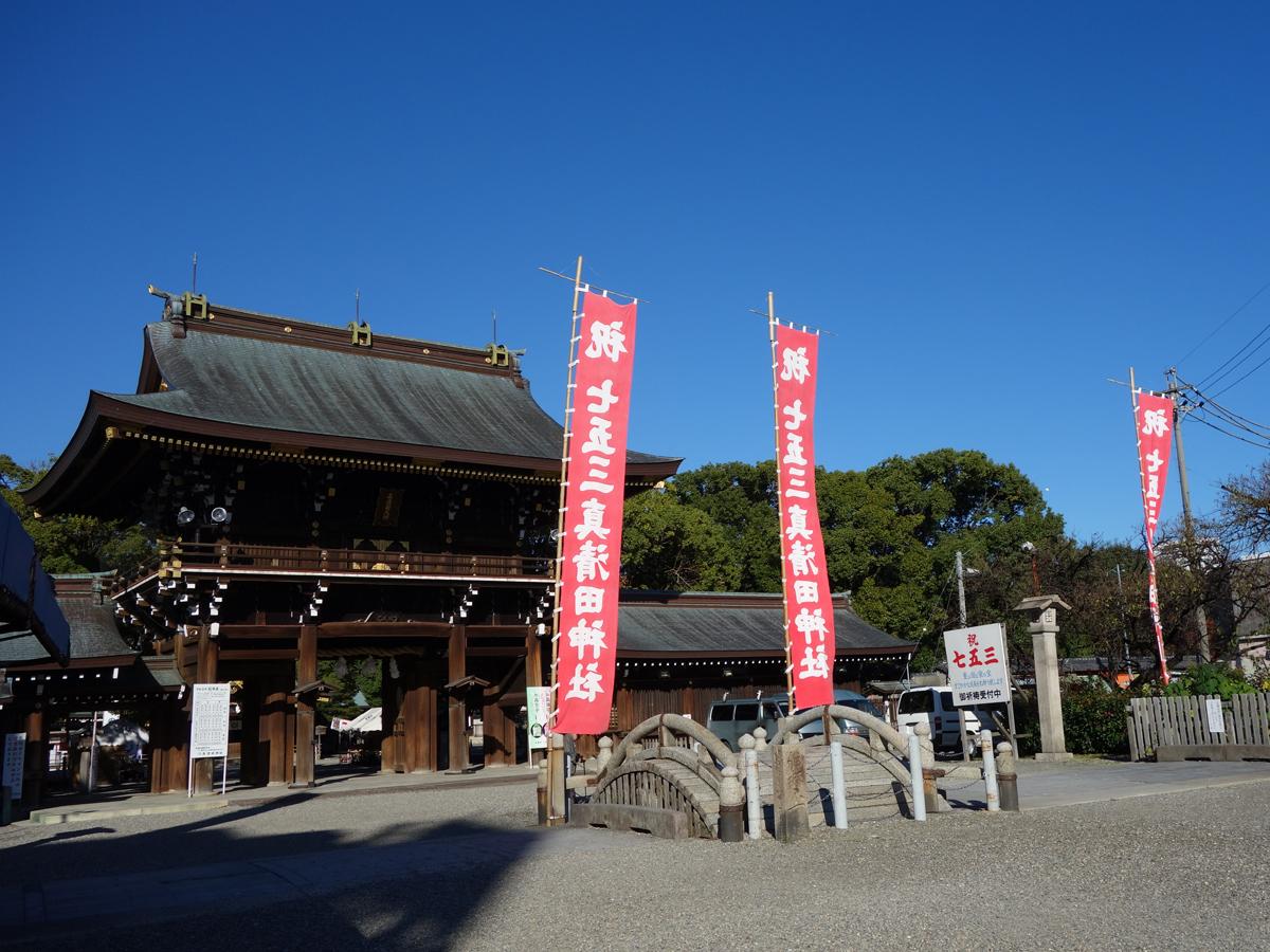 真清田神社