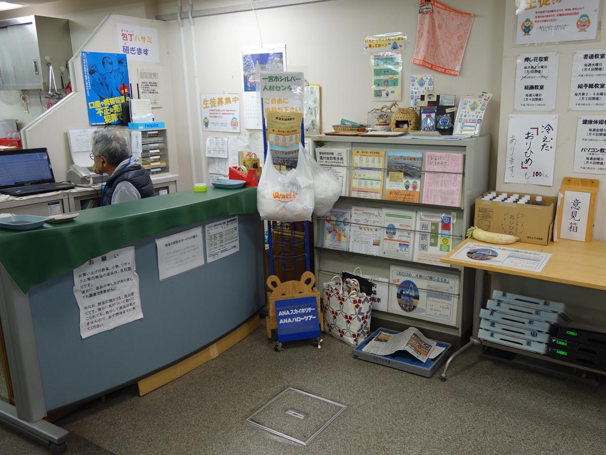 シルバー本町ふれあい広場