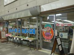 シルバー本町ふれあい広場