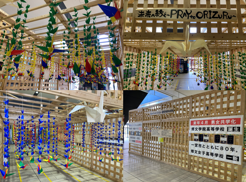 「未来へ紡ぐ ~PRAY to ORIZURU~」修文女子高校の生徒の作品