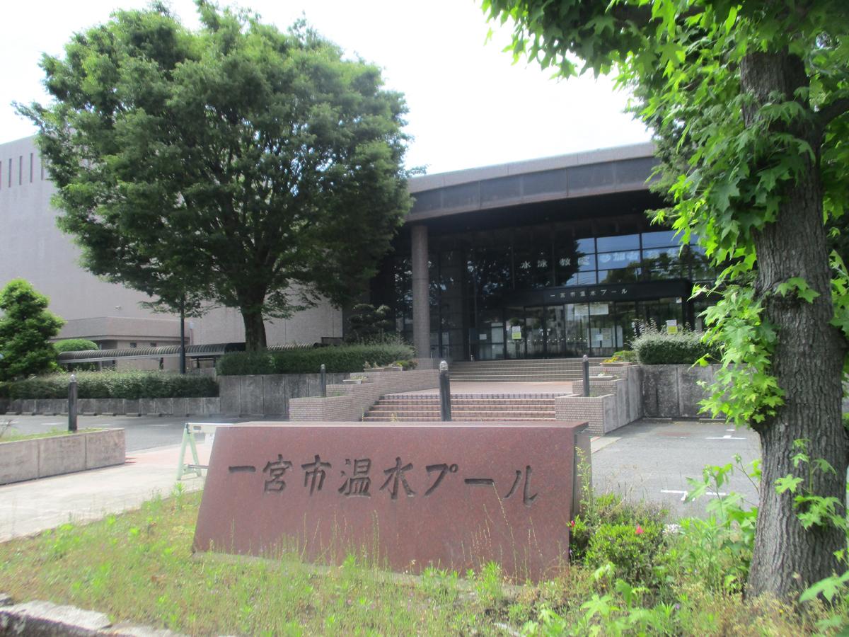一宮市温水プール