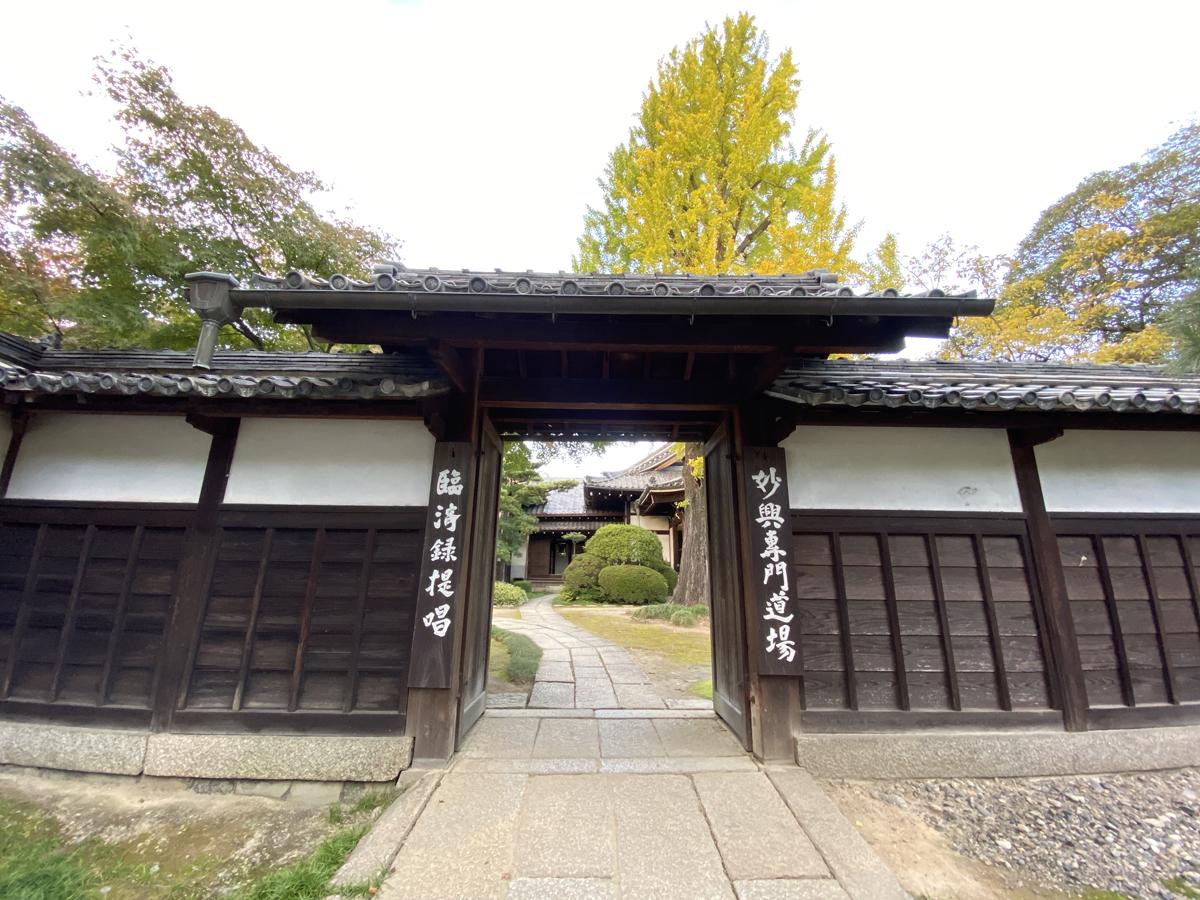 Myokoji Temple