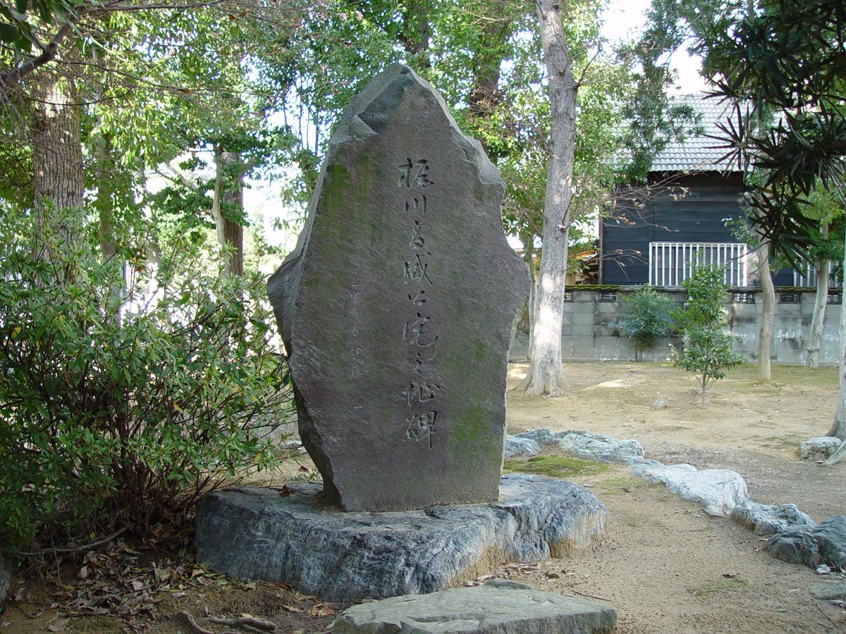 梶川高盛公宅の碑