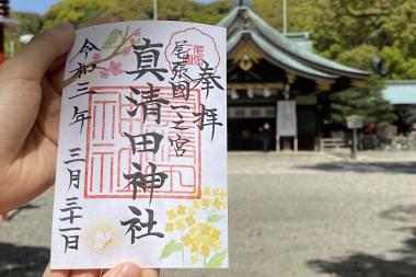 真清田神社