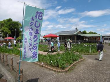 萬葉公園