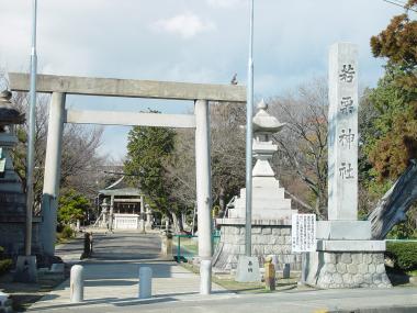 若栗神社