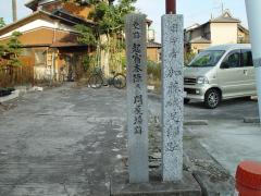 起宿本陣及び問屋場跡