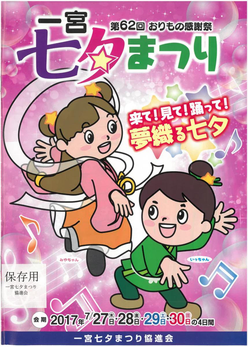 第62回