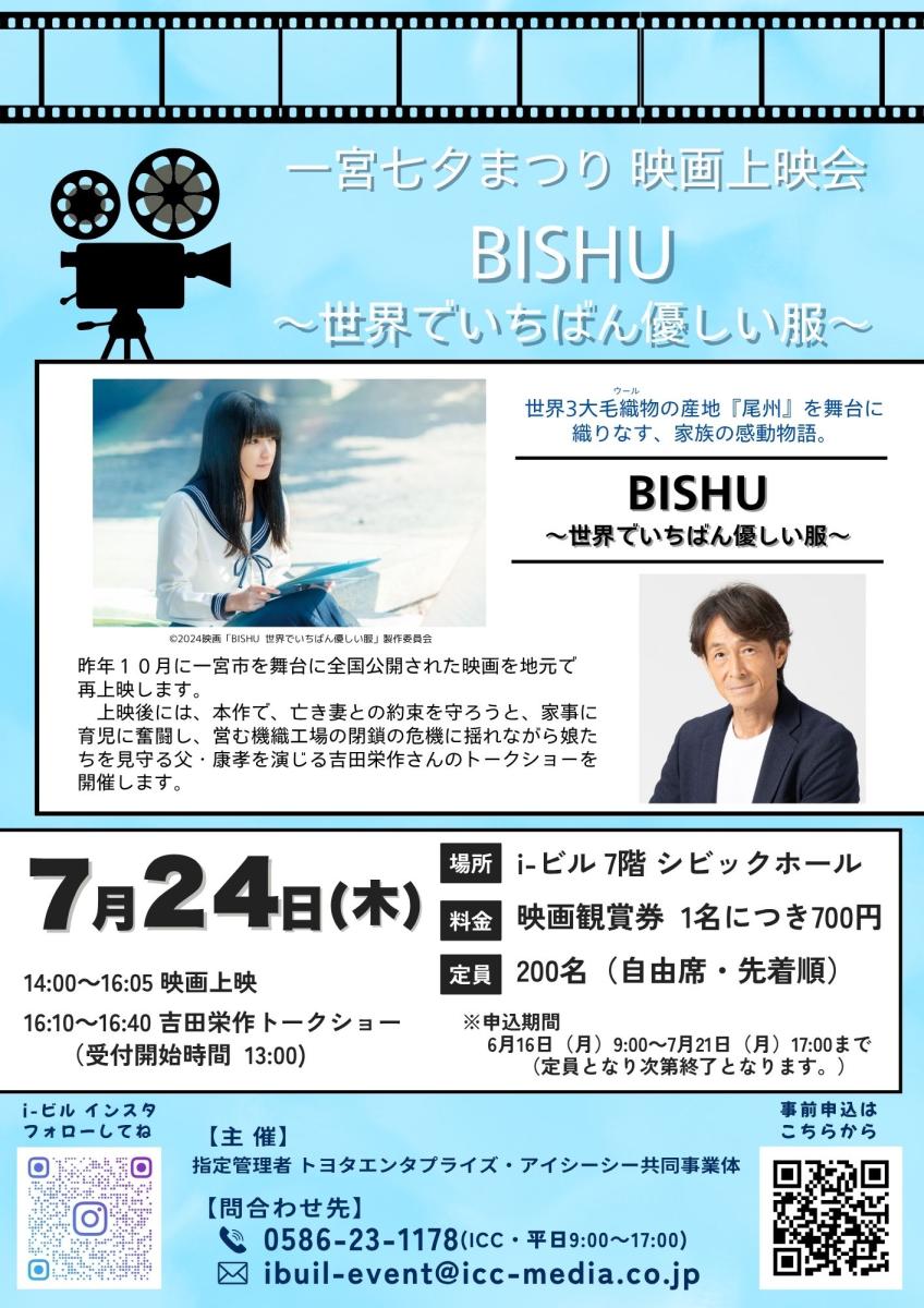 BISHU