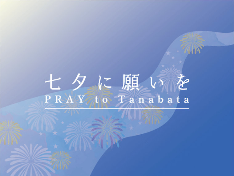 イベント 公式 一宮七夕まつり おりもの感謝祭
